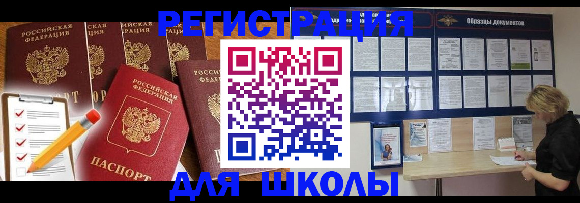 временная прописка в Ростове